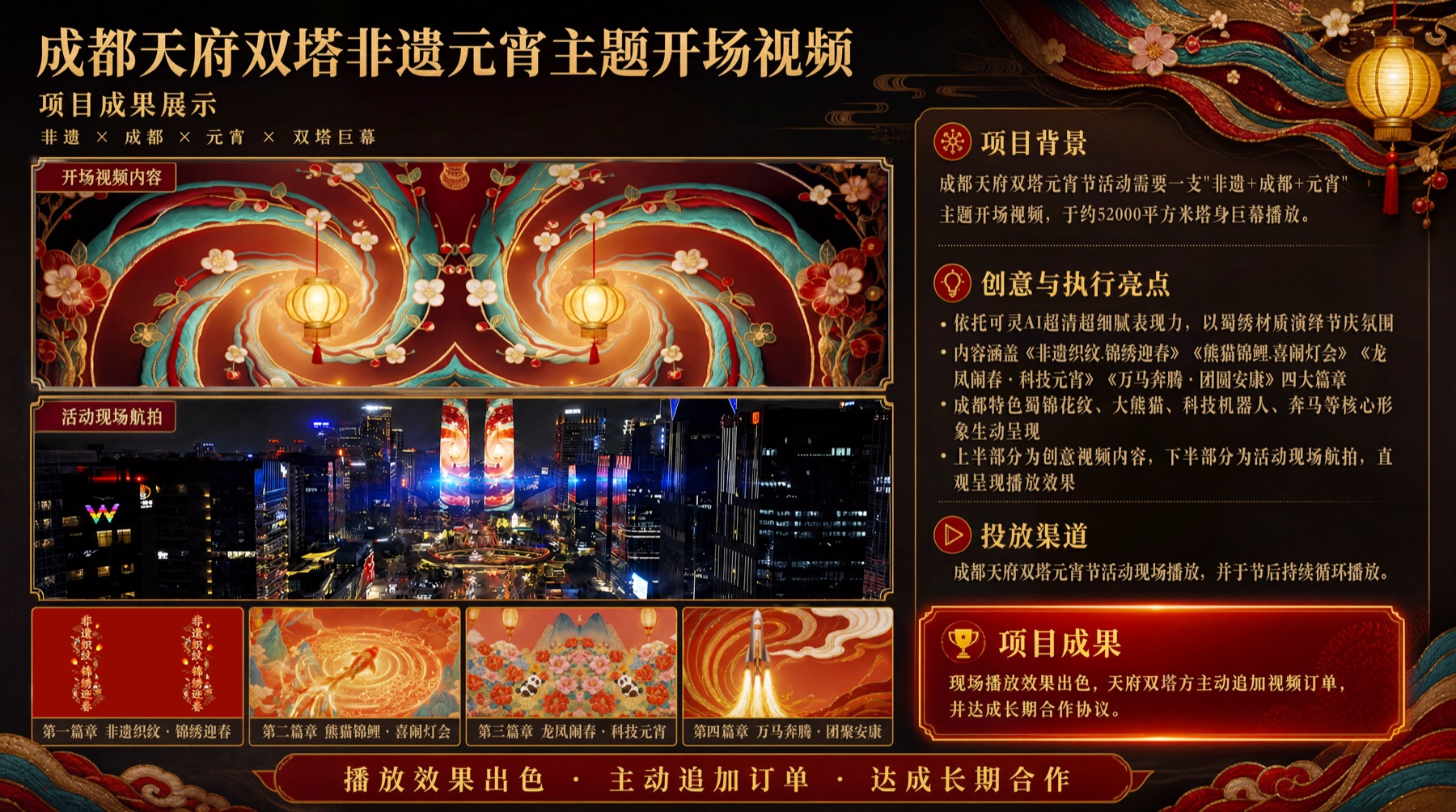 成都天府双塔